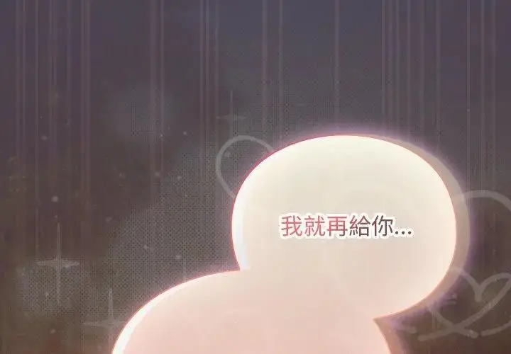 漫画《男人稀缺的异世界》第42话第206张图