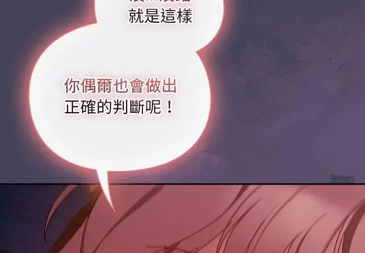 漫画《男人稀缺的异世界》第42话第26张图