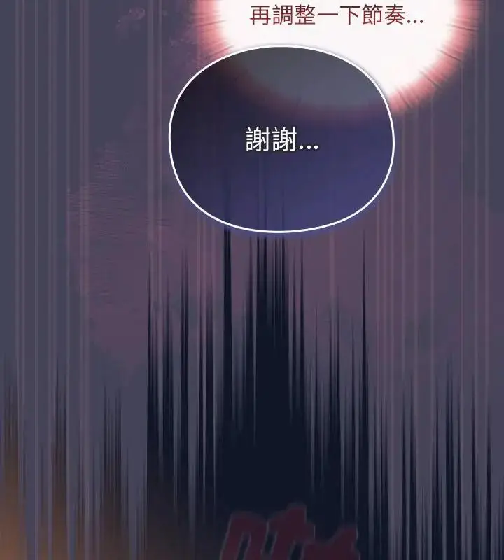 漫画《男人稀缺的异世界》第42话第28张图