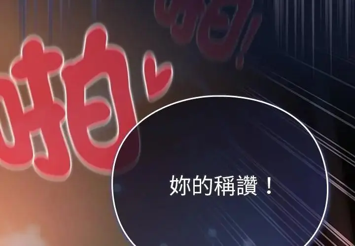 漫画《男人稀缺的异世界》第42话第29张图