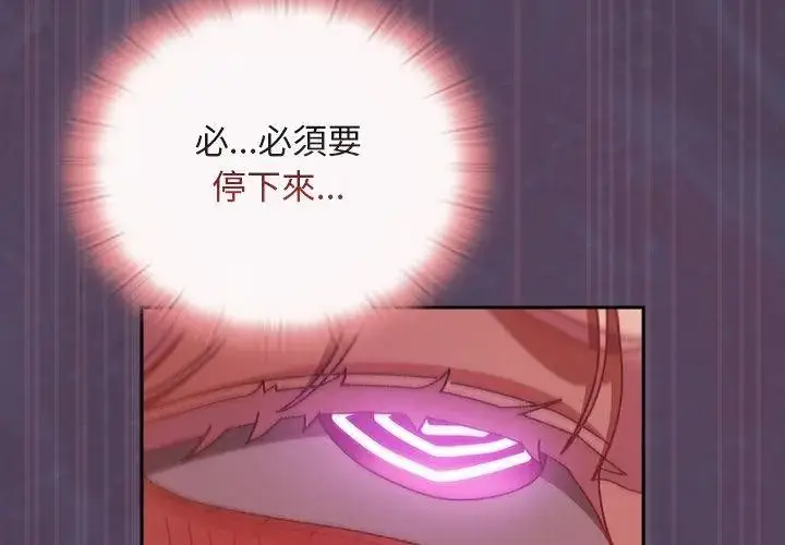 漫画《男人稀缺的异世界》第42话第35张图
