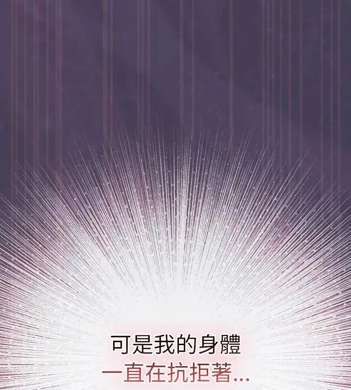 漫画《男人稀缺的异世界》第42话第37张图