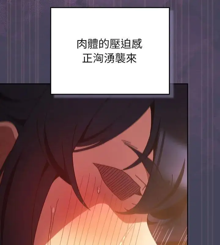 漫画《男人稀缺的异世界》第42话第42张图