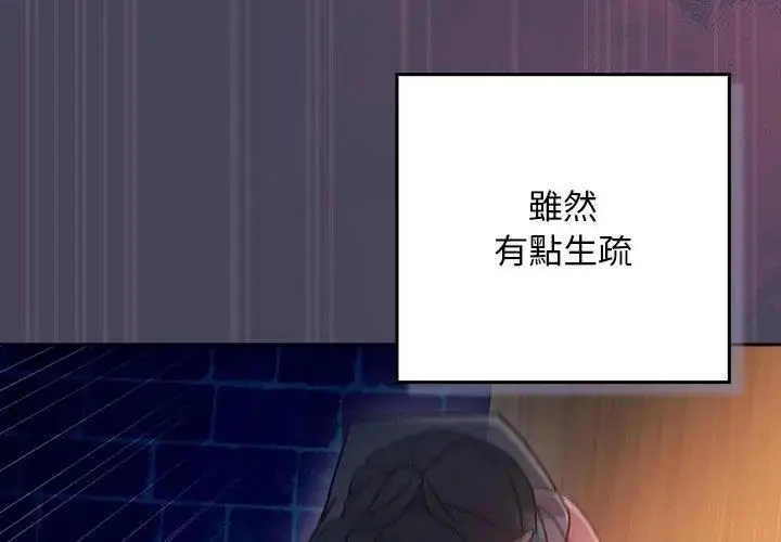 漫画《男人稀缺的异世界》第42话第44张图