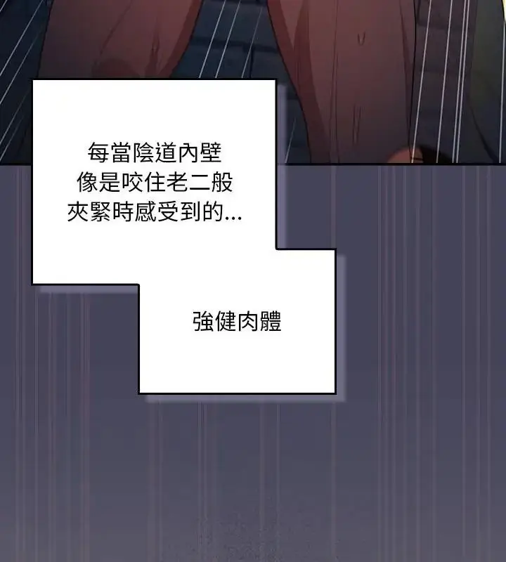 漫画《男人稀缺的异世界》第42话第46张图