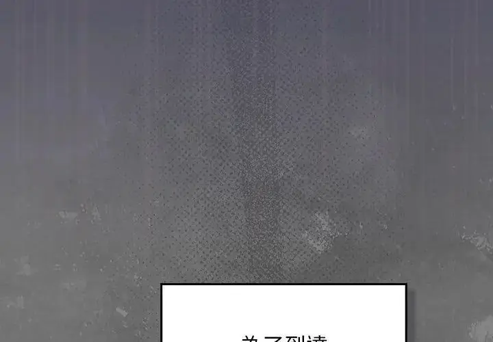 漫画《男人稀缺的异世界》第42话第47张图