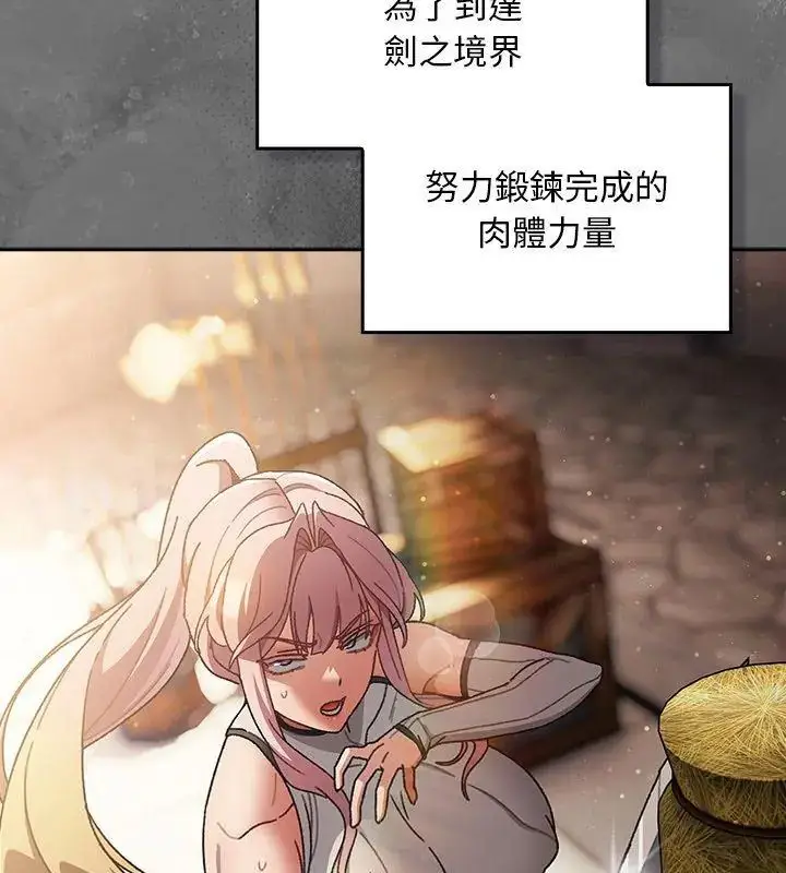 漫画《男人稀缺的异世界》第42话第48张图