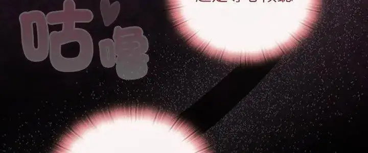 漫画《男人稀缺的异世界》第42话第5张图