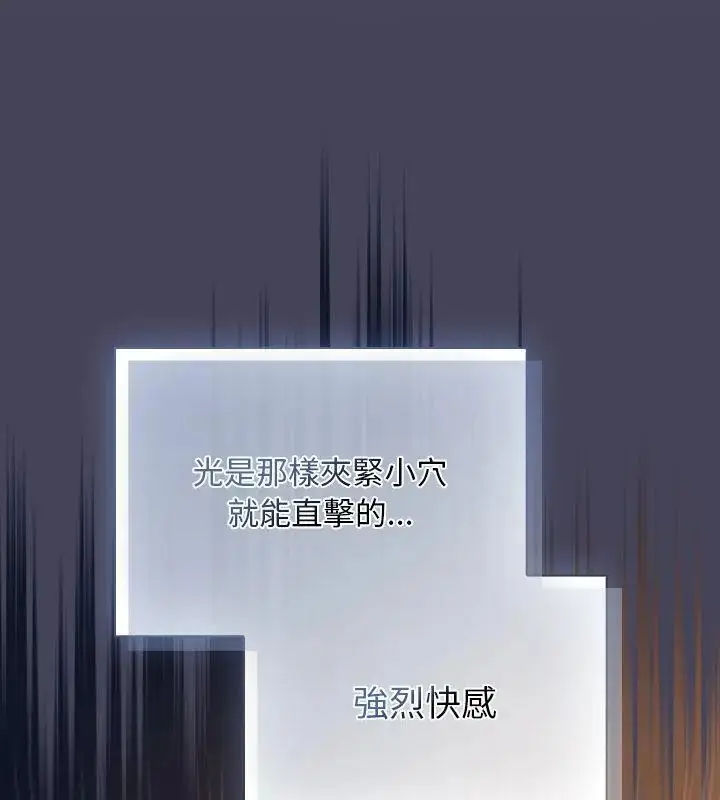 漫画《男人稀缺的异世界》第42话第54张图