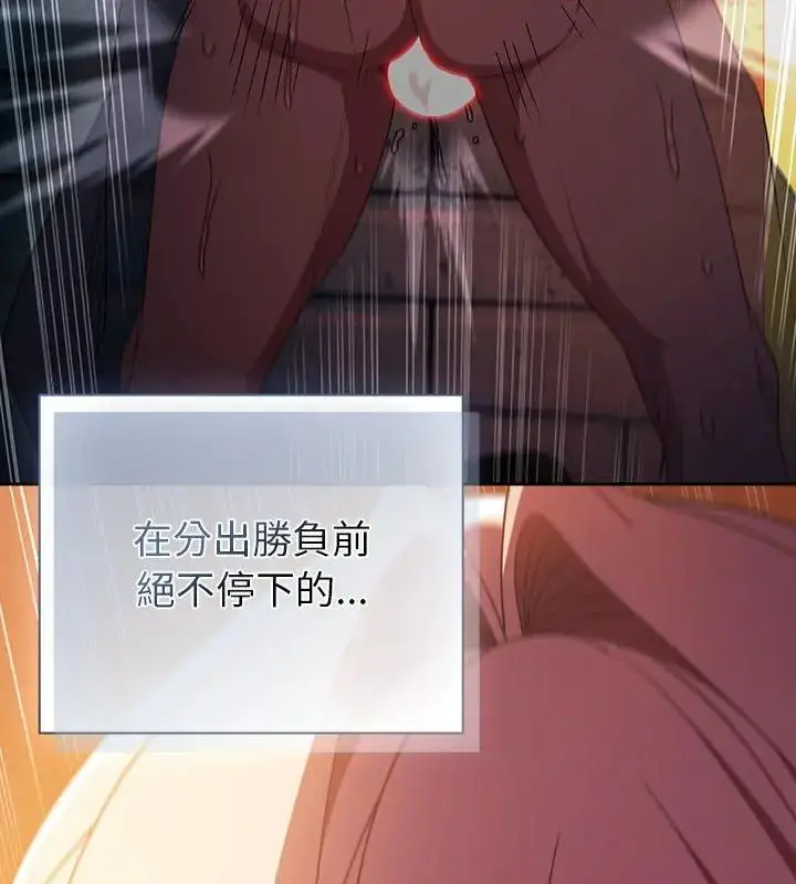 漫画《男人稀缺的异世界》第42话第57张图