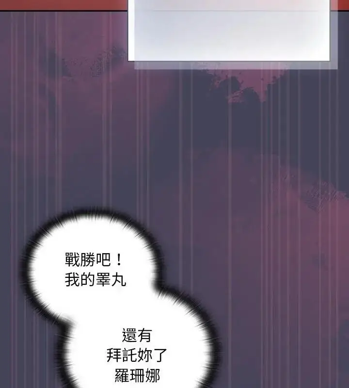 漫画《男人稀缺的异世界》第42话第61张图