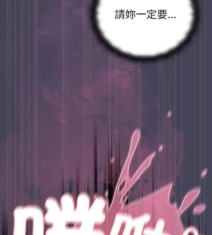 漫画《男人稀缺的异世界》第42话第64张图