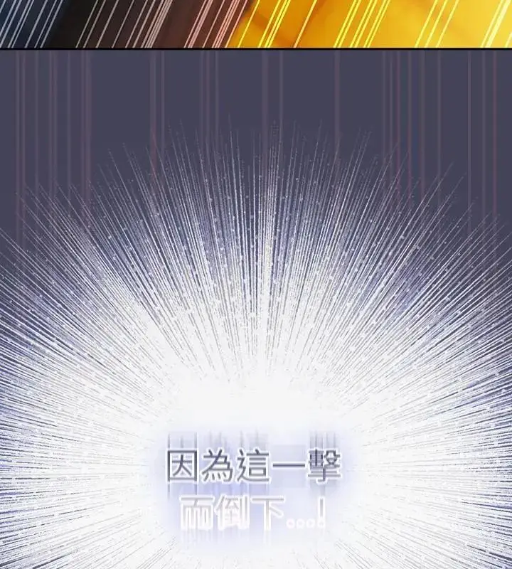 漫画《男人稀缺的异世界》第42话第70张图