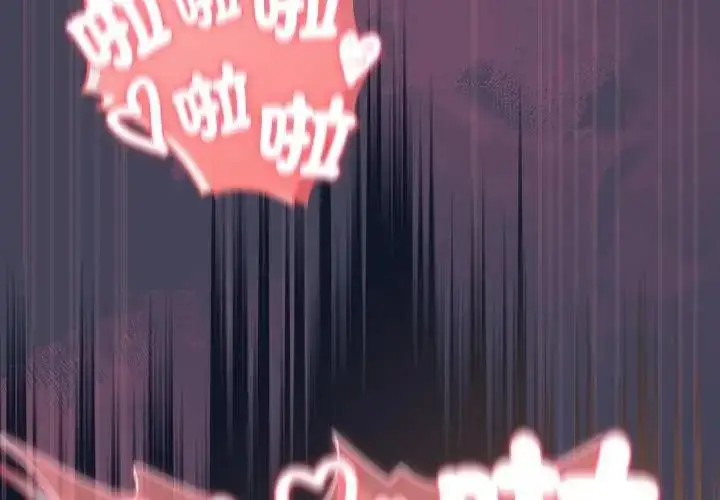 漫画《男人稀缺的异世界》第42话第77张图