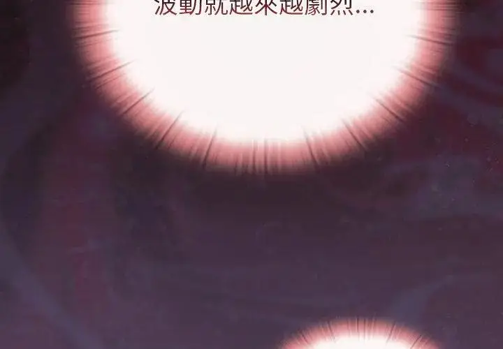 漫画《男人稀缺的异世界》第42话第8张图