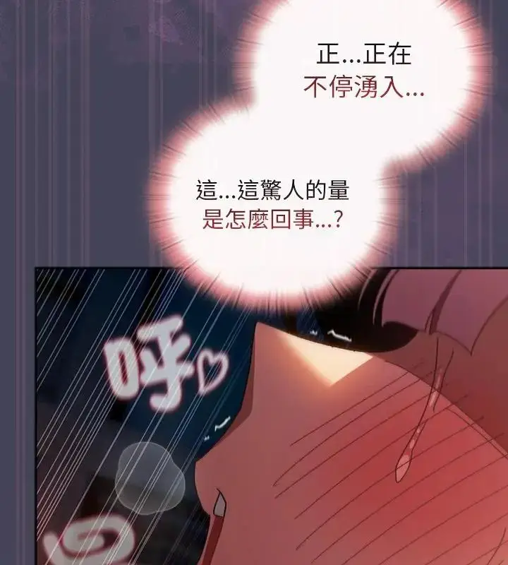 漫画《男人稀缺的异世界》第42话第82张图