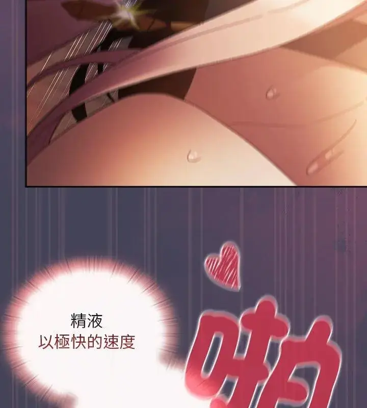 漫画《男人稀缺的异世界》第42话第84张图