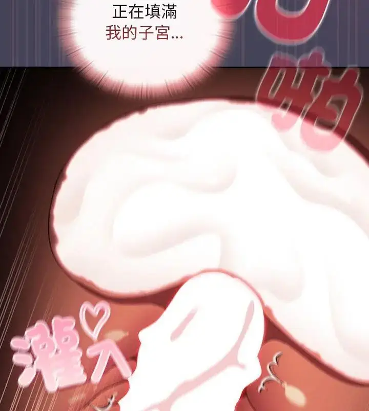 漫画《男人稀缺的异世界》第42话第85张图
