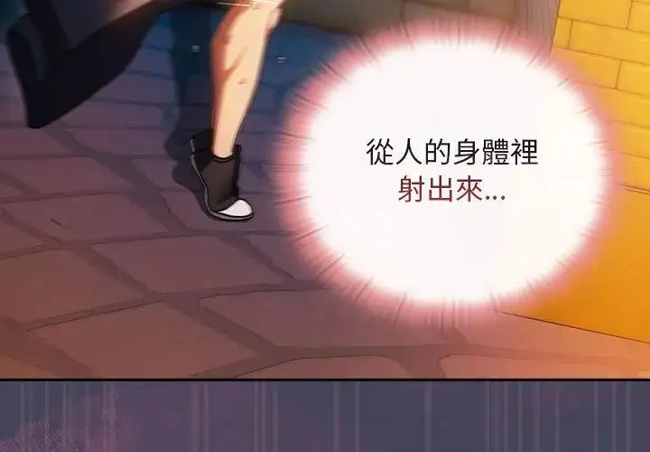 漫画《男人稀缺的异世界》第42话第89张图
