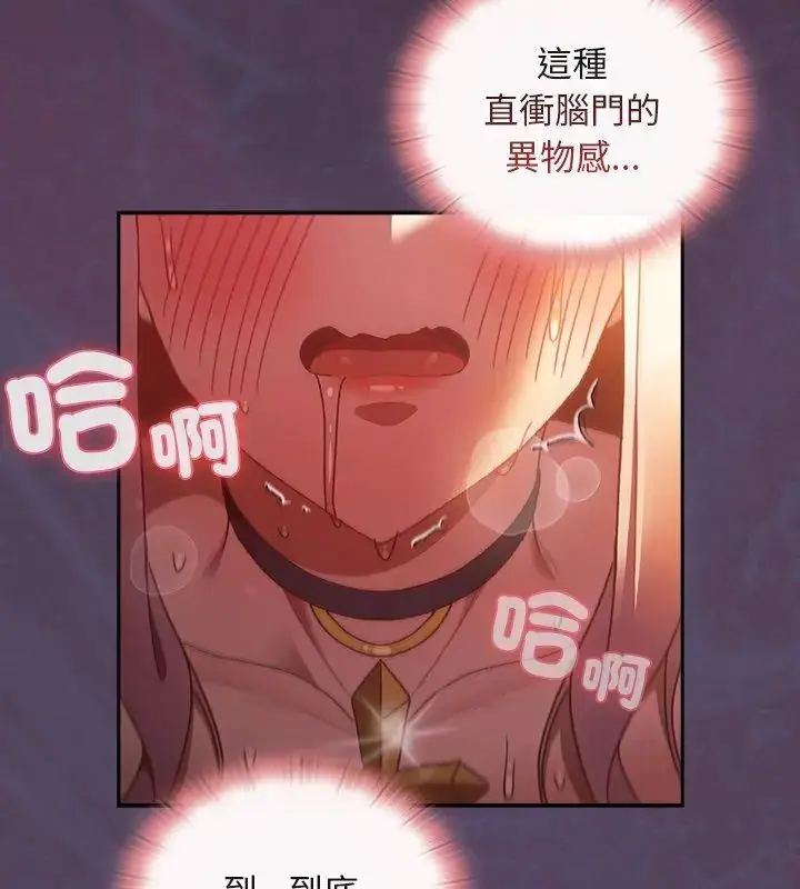漫画《男人稀缺的异世界》第42话第9张图