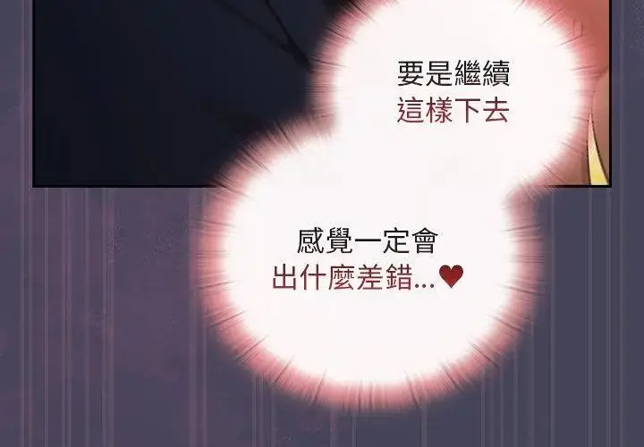 漫画《男人稀缺的异世界》第42话第92张图