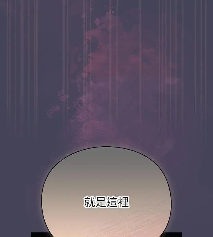 漫画《男人稀缺的异世界》第42话第93张图