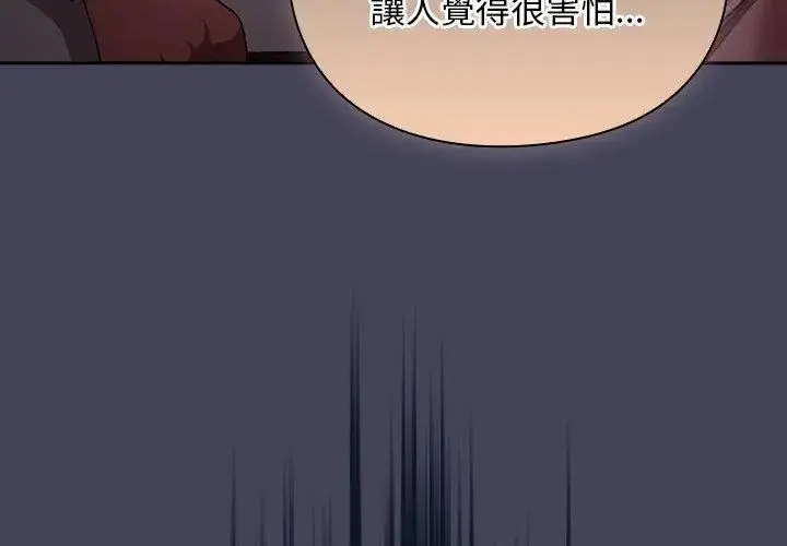 漫画《男人稀缺的异世界》第42话第98张图