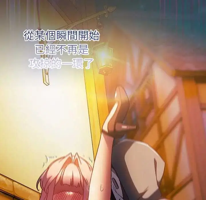 漫画《男人稀缺的异世界》第43话第102张图