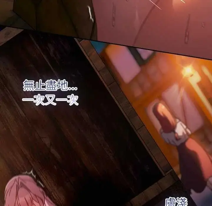 漫画《男人稀缺的异世界》第43话第106张图