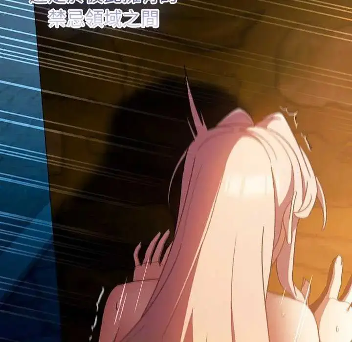 漫画《男人稀缺的异世界》第43话第109张图
