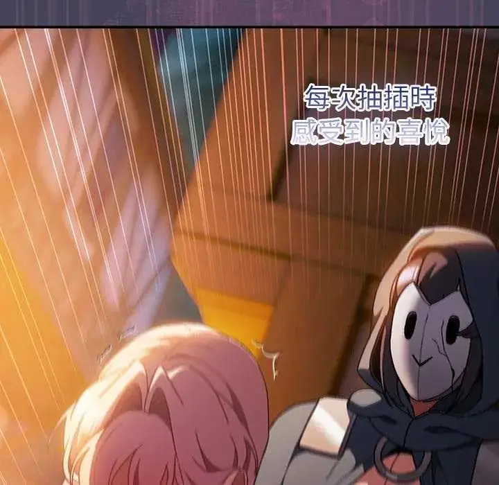 漫画《男人稀缺的异世界》第43话第114张图