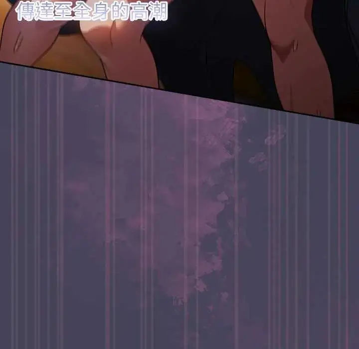 漫画《男人稀缺的异世界》第43话第116张图