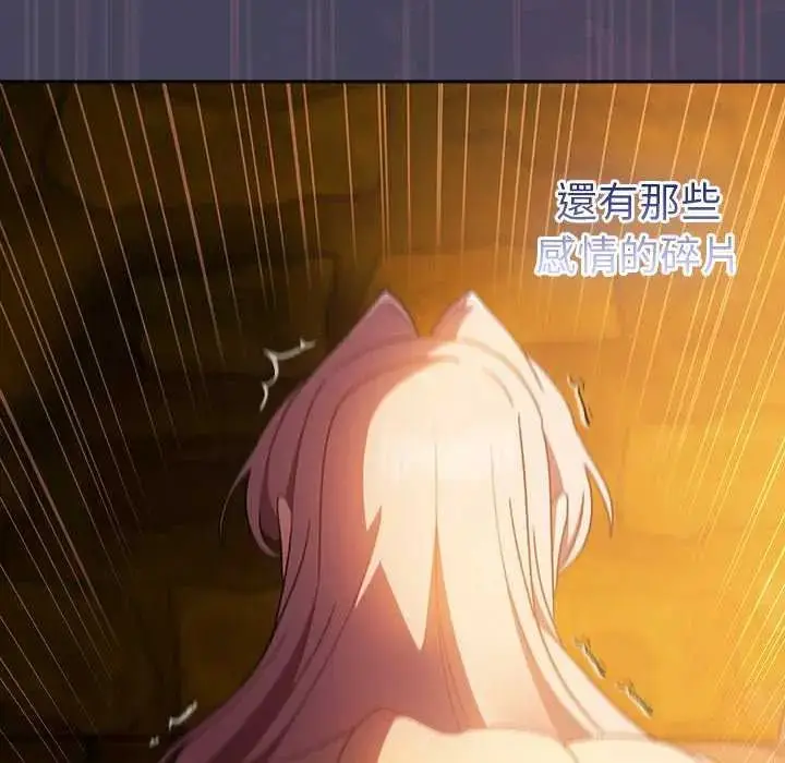 漫画《男人稀缺的异世界》第43话第117张图