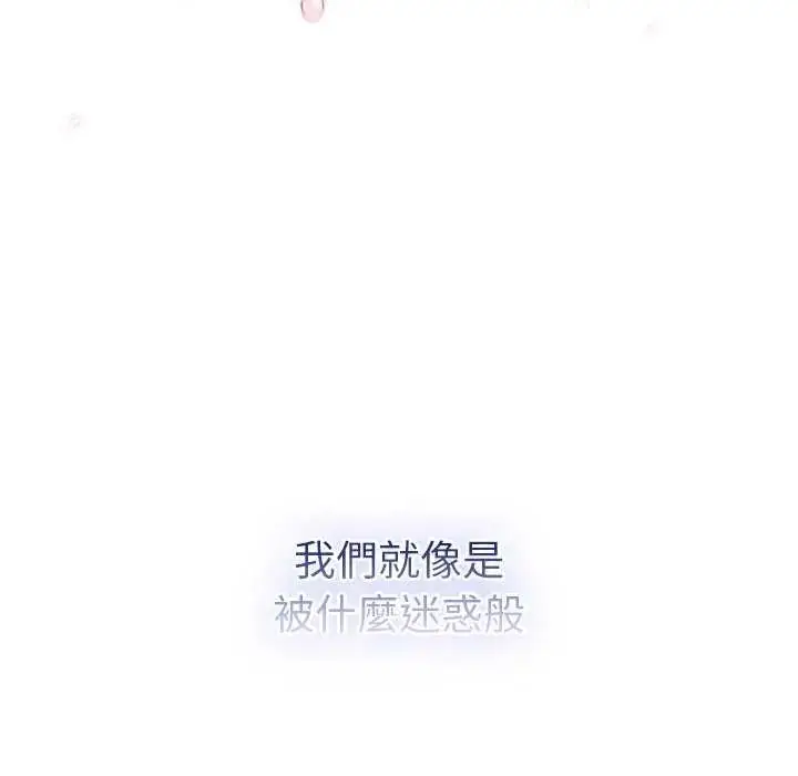 漫画《男人稀缺的异世界》第43话第122张图