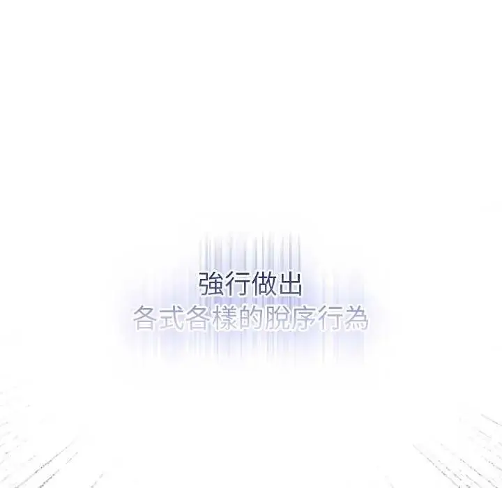 漫画《男人稀缺的异世界》第43话第123张图