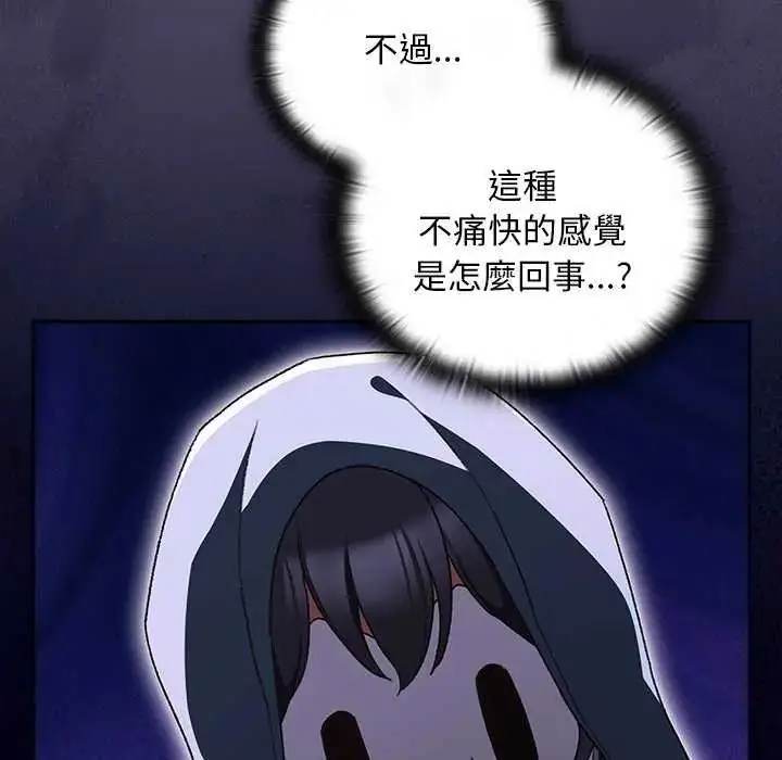 漫画《男人稀缺的异世界》第43话第133张图