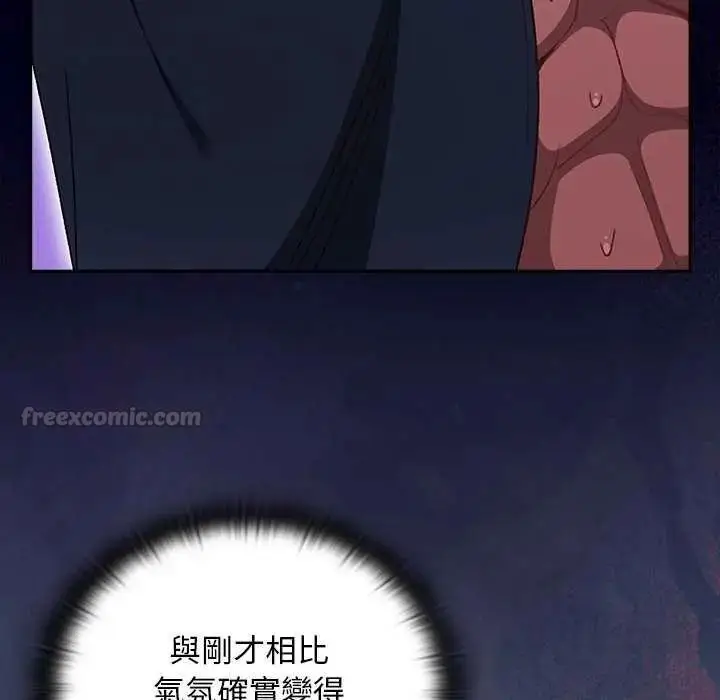 漫画《男人稀缺的异世界》第43话第135张图