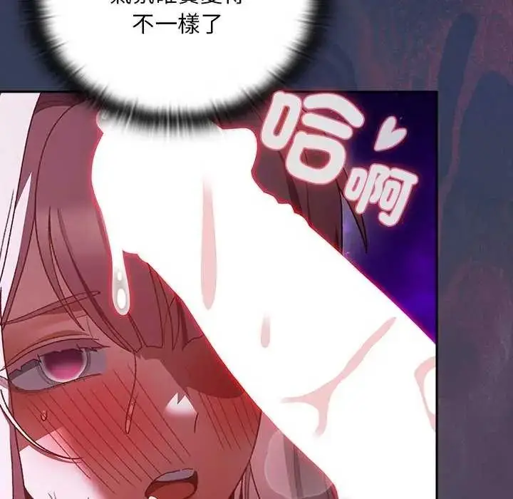 漫画《男人稀缺的异世界》第43话第136张图