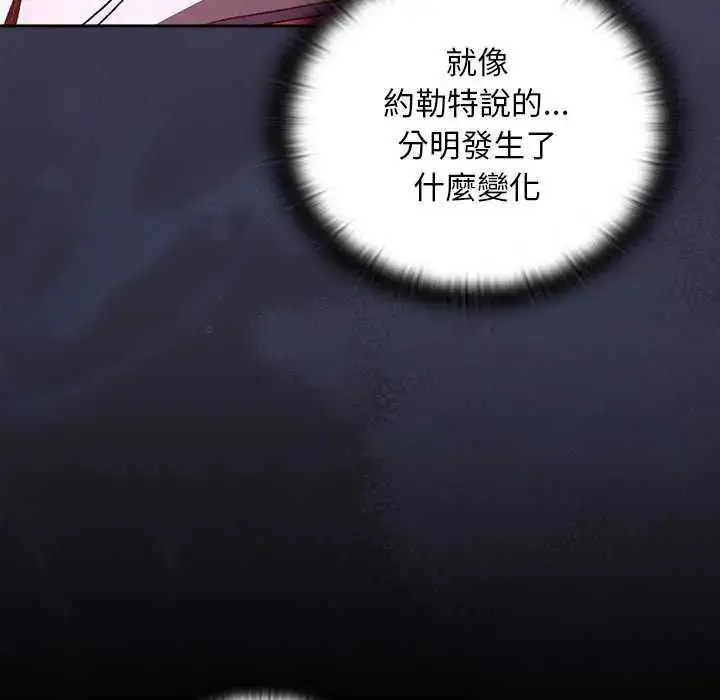 漫画《男人稀缺的异世界》第43话第138张图