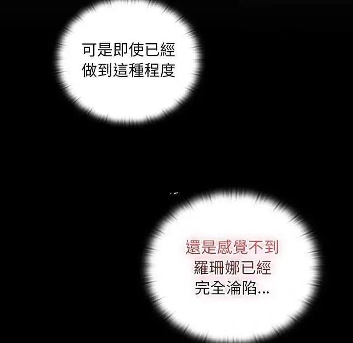 漫画《男人稀缺的异世界》第43话第139张图
