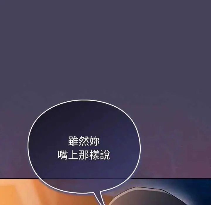 漫画《男人稀缺的异世界》第43话第147张图