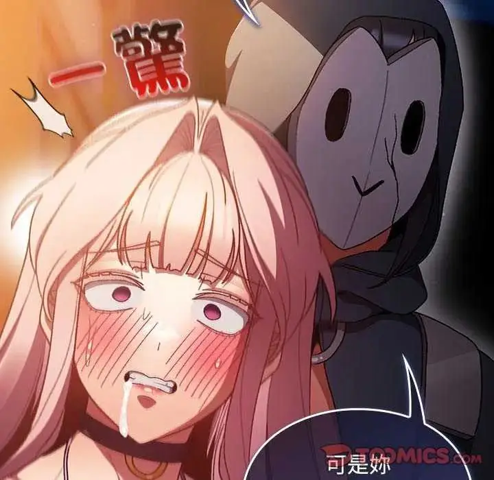 漫画《男人稀缺的异世界》第43话第148张图
