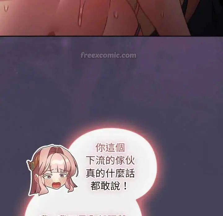 漫画《男人稀缺的异世界》第43话第150张图