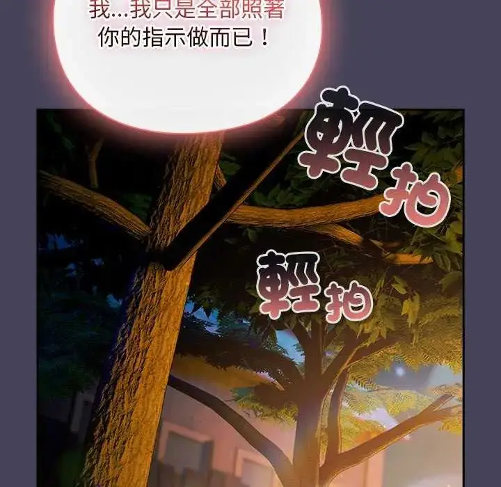 漫画《男人稀缺的异世界》第43话第151张图