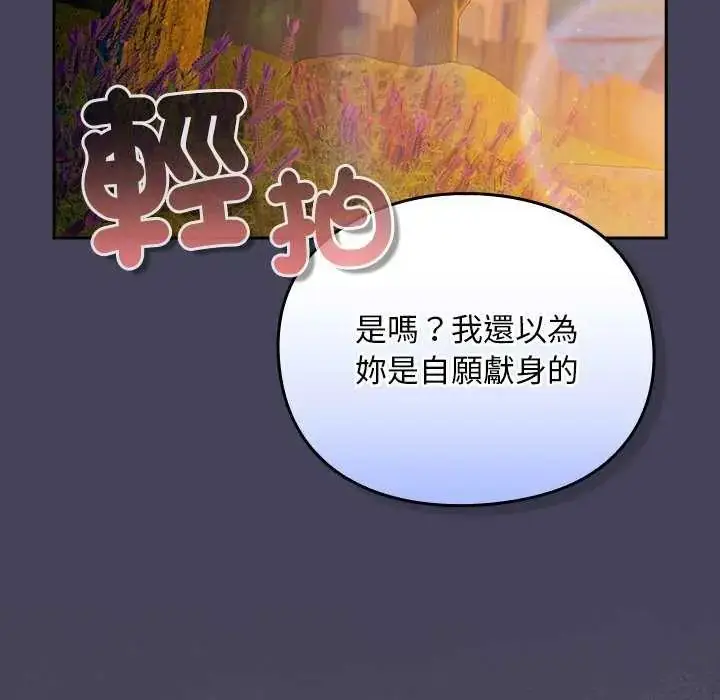 漫画《男人稀缺的异世界》第43话第152张图