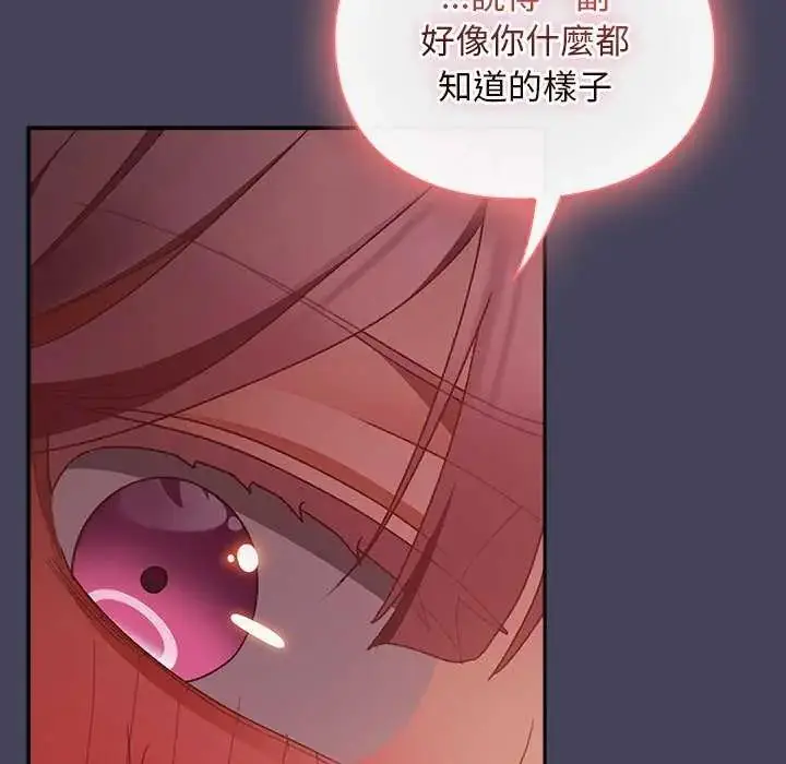 漫画《男人稀缺的异世界》第43话第164张图