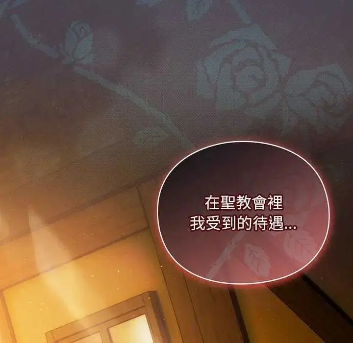 漫画《男人稀缺的异世界》第43话第166张图