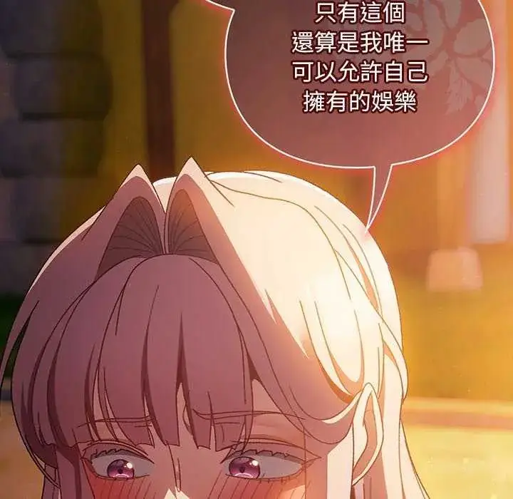 漫画《男人稀缺的异世界》第43话第169张图