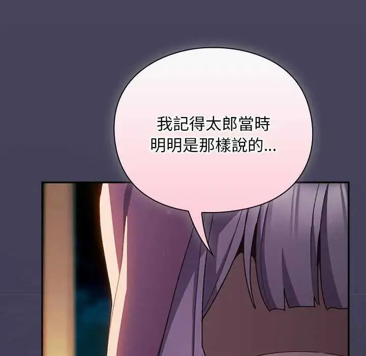 漫画《男人稀缺的异世界》第43话第17张图