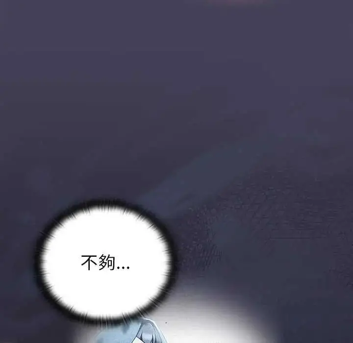 漫画《男人稀缺的异世界》第43话第174张图
